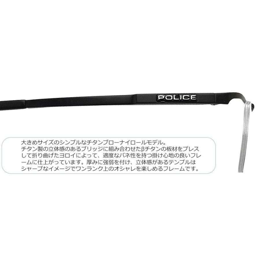 POLICE ポリス メガネフレーム VPLE11J-0531 眼鏡 伊達メガネ 度付き 青色光カット パソコン用 メンズ 男性用 マットブラック チタン 日本製 vple-11j POLICE（ポリス） メガネフレーム VPLE11J-0531 眼鏡 伊達メガネ 度