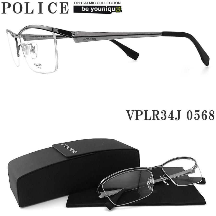 POLICE ポリス メガネフレーム VPLR34J-0568 眼鏡 伊達メガネ 度付き 青色光カット パソコン用 メンズ・レディース 男性用・女性用  シャイニーガンメタル ハーフリム vplr-34j POLICE（ポリス） メガネフレーム VPLR34J-0568 眼鏡 伊達メガネ 度
