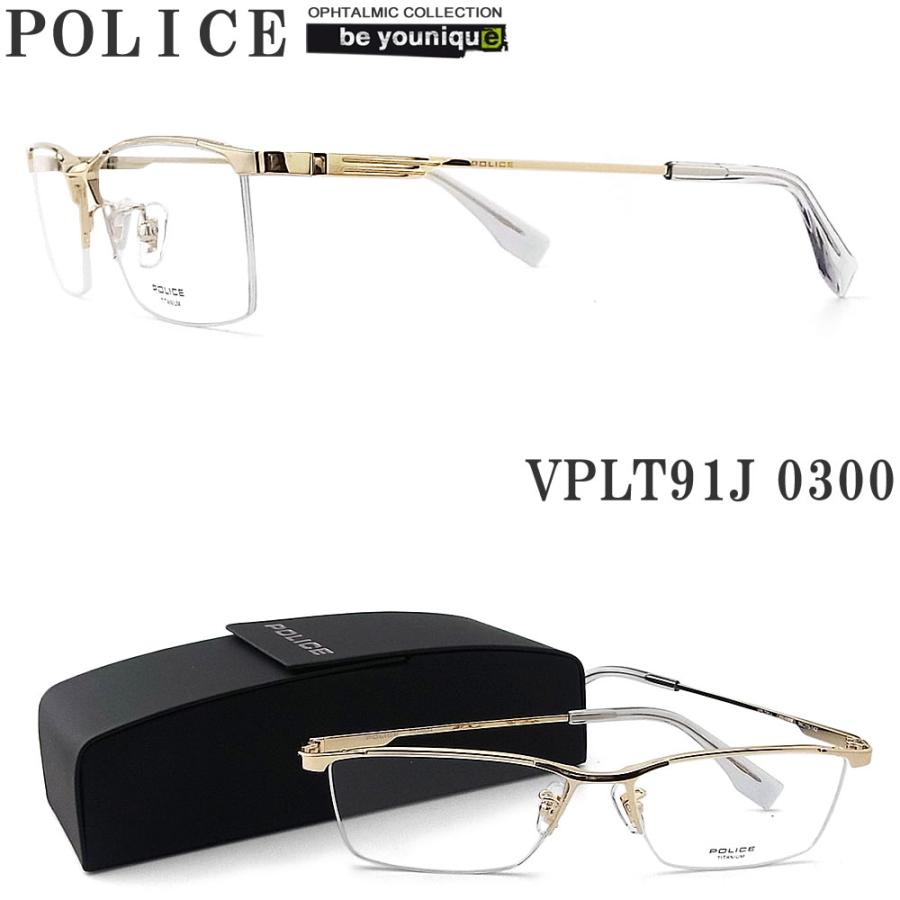 POLICE（ポリス） メガネフレーム VPLT91J-0300 眼鏡 伊達メガネ 度