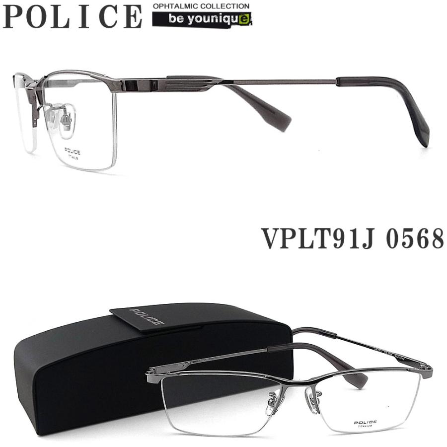 POLICE（ポリス） メガネフレーム VPLT91J-0568 眼鏡 伊達メガネ 度