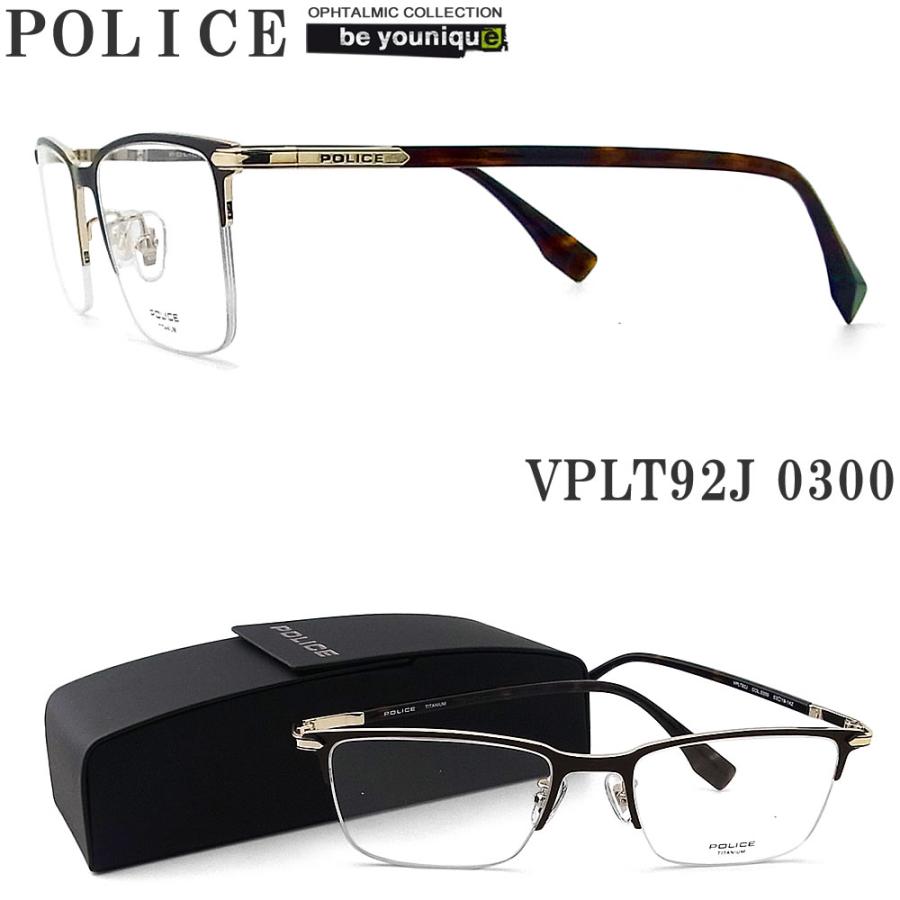 POLICE（ポリス） メガネフレーム VPLT92J-0300 眼鏡 伊達メガネ 度 