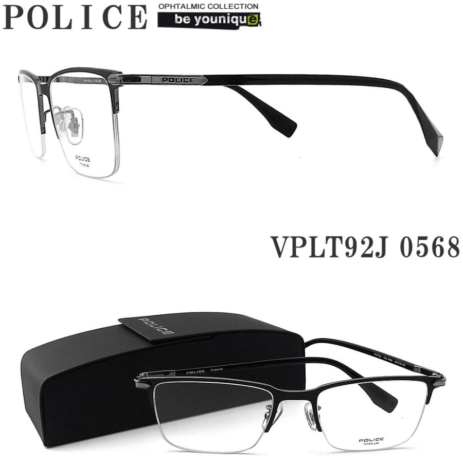POLICE（ポリス） メガネフレーム VPLT92J-0568 眼鏡 伊達メガネ 度