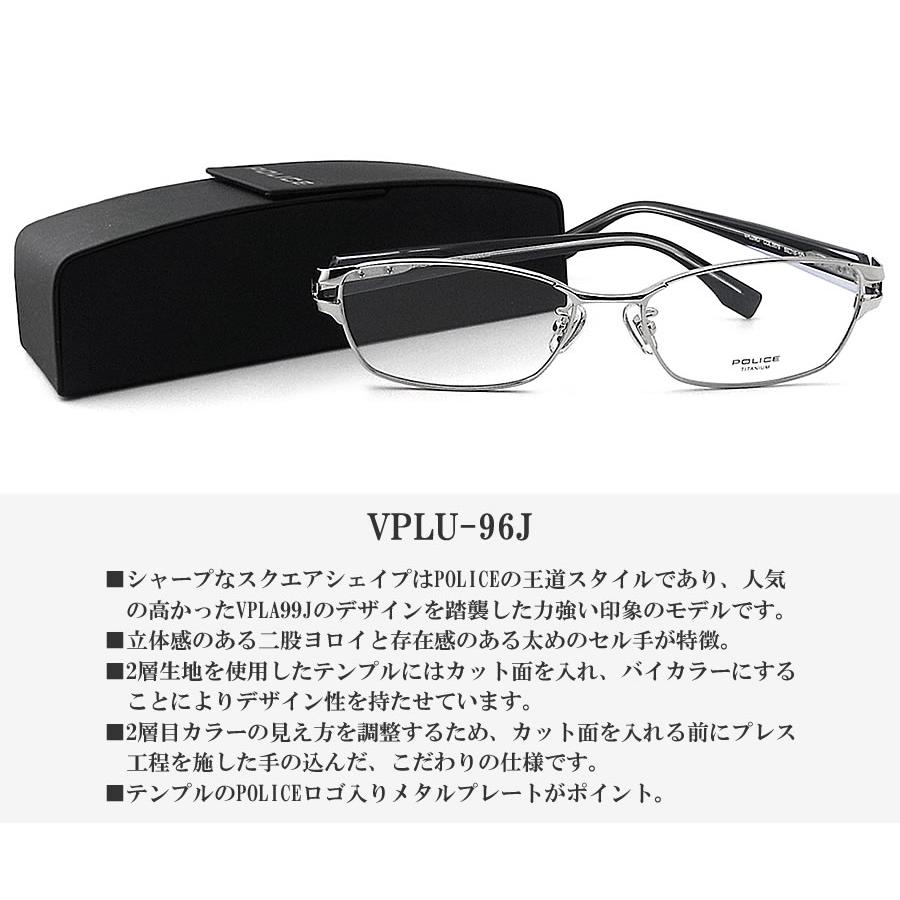 POLICE（ポリス） メガネフレーム VPLU96J-0579 眼鏡 伊達メガネ 度