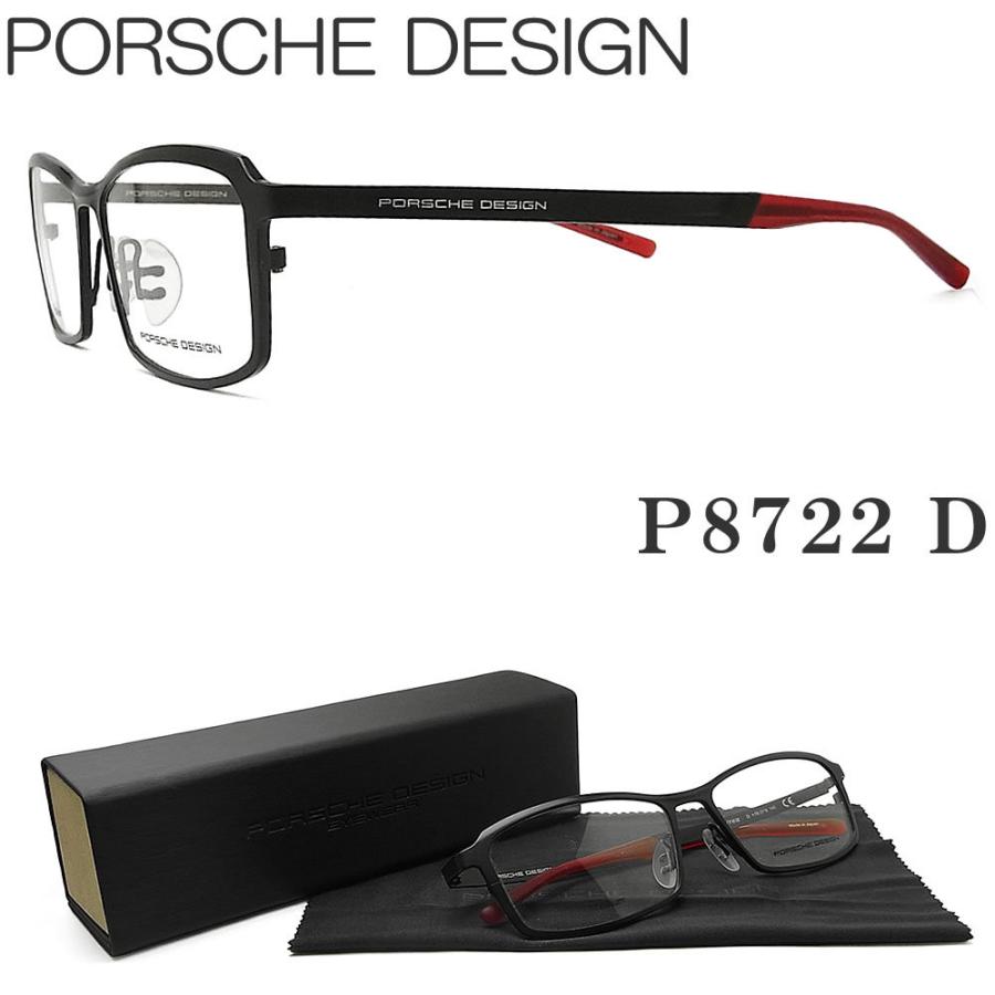 Porsche メンズ Design ポルシェデザイン メガネ P8722 D トップブランド Porsche8722dならショッピング ランキングや口コミも豊富なネット通販 更にお得なpaypay残高も スマホアプリも充実で毎日どこからでも気になる商品をその場でお求めいただけます ダイエット