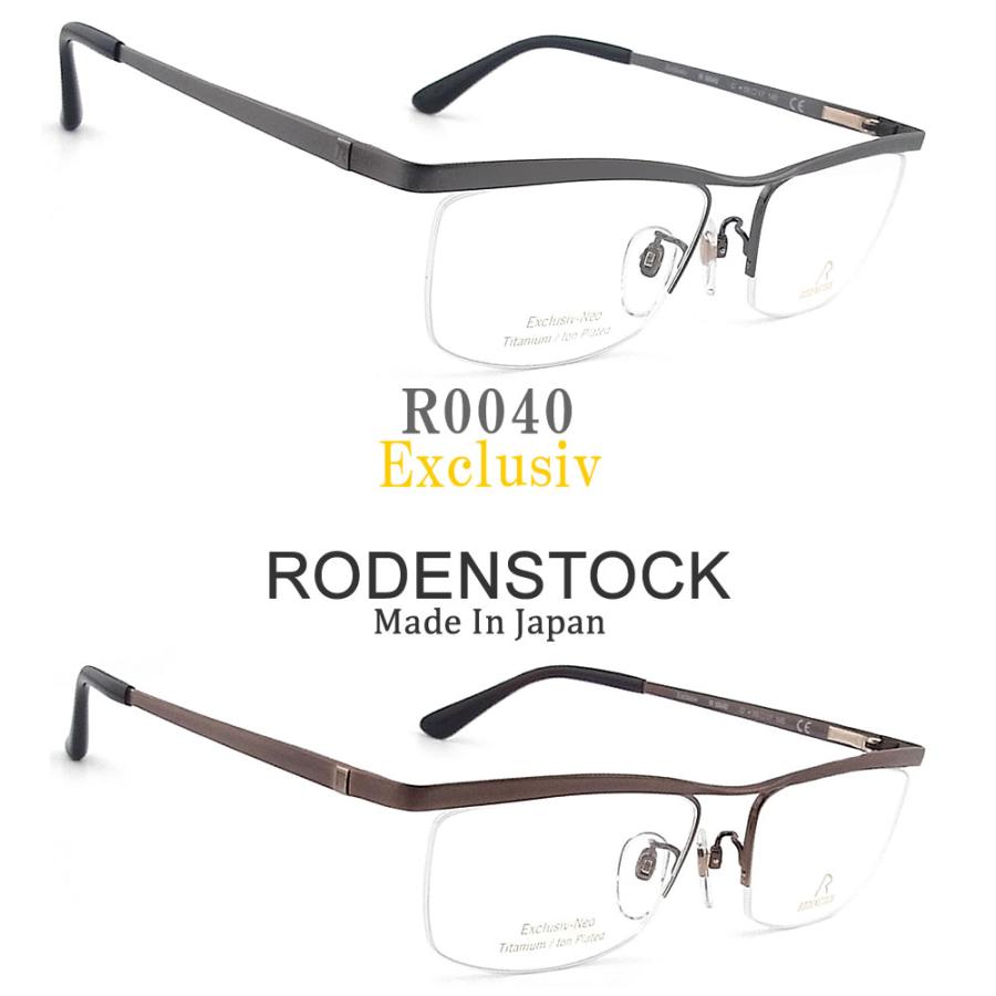 RODENSTOCK ローデンストック メガネ R0040 サイズ55 Exclusiv  