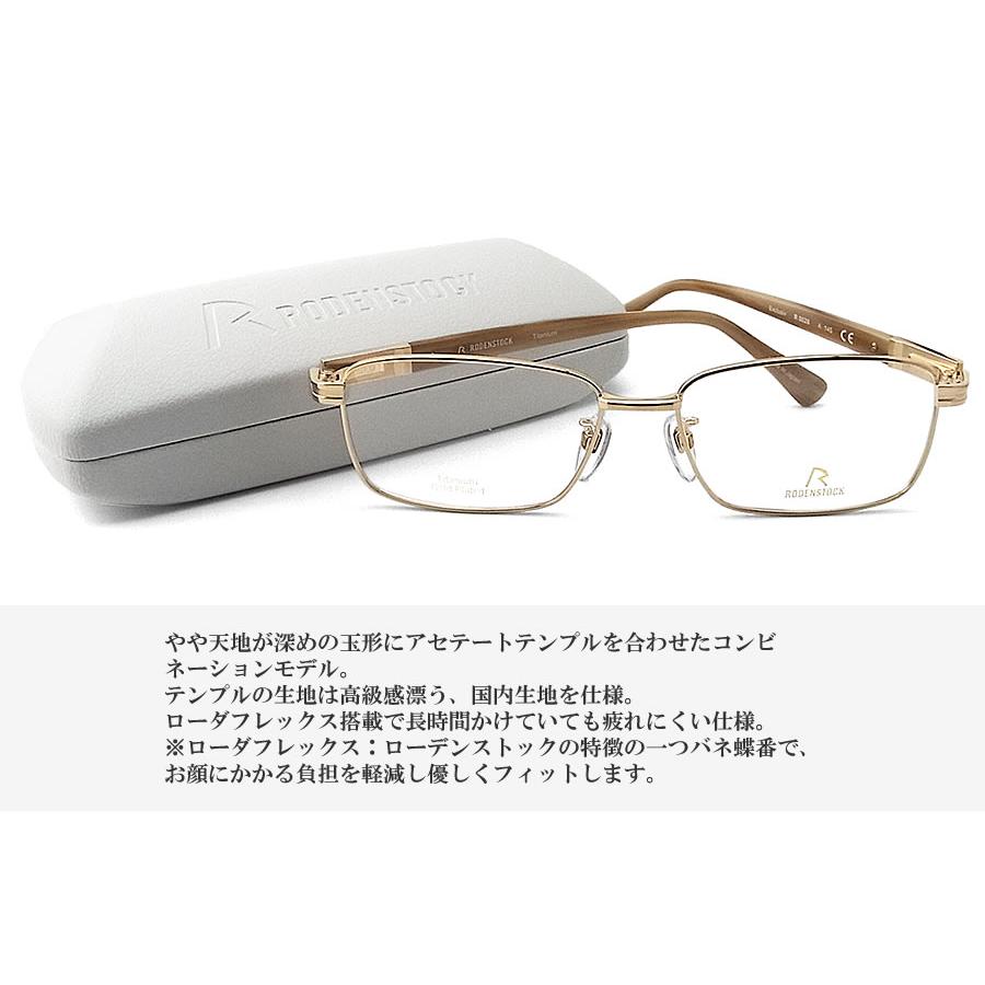 RODENSTOCK（ローデンストック） メガネ R0028-A サイズ56 [Exclusiv