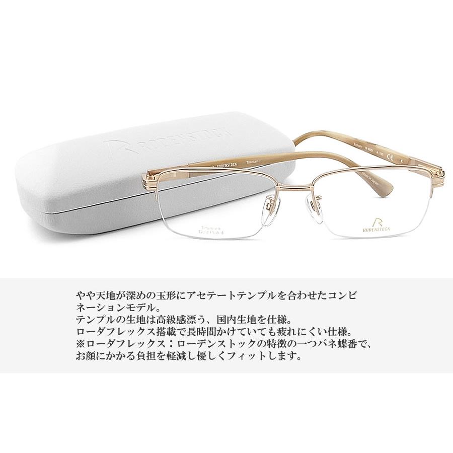 RODENSTOCK（ローデンストック） メガネ R0029-A サイズ56 [Exclusiv
