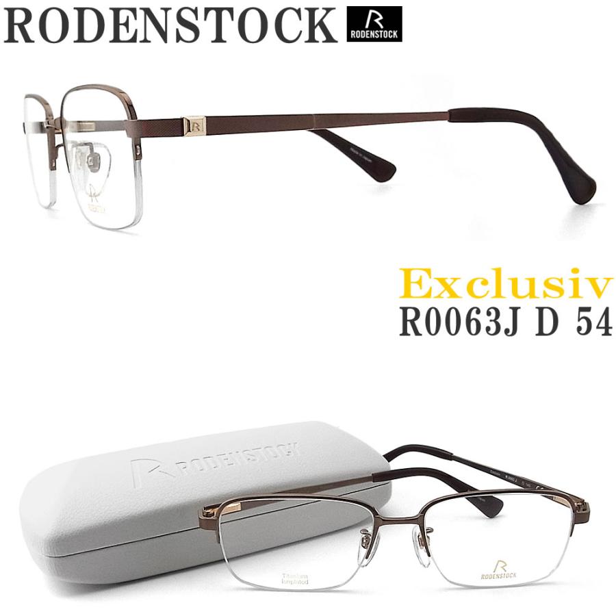 RODENSTOCK（ローデンストック） メガネ R0063J-D サイズ54 [Exclusiv