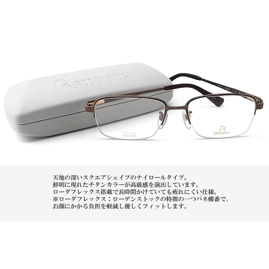 RODENSTOCK（ローデンストック） メガネ R0063J-D サイズ54 [Exclusiv