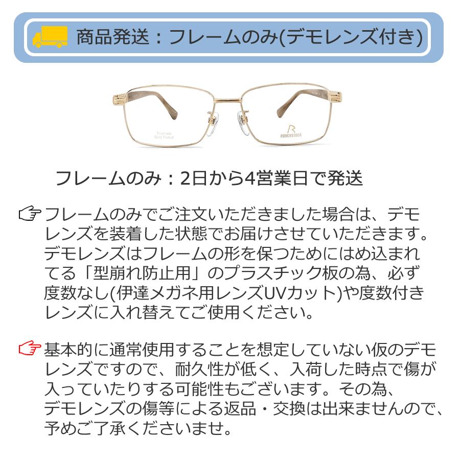 RODENSTOCK（ローデンストック） メガネ R2042-D サイズ56 眼鏡