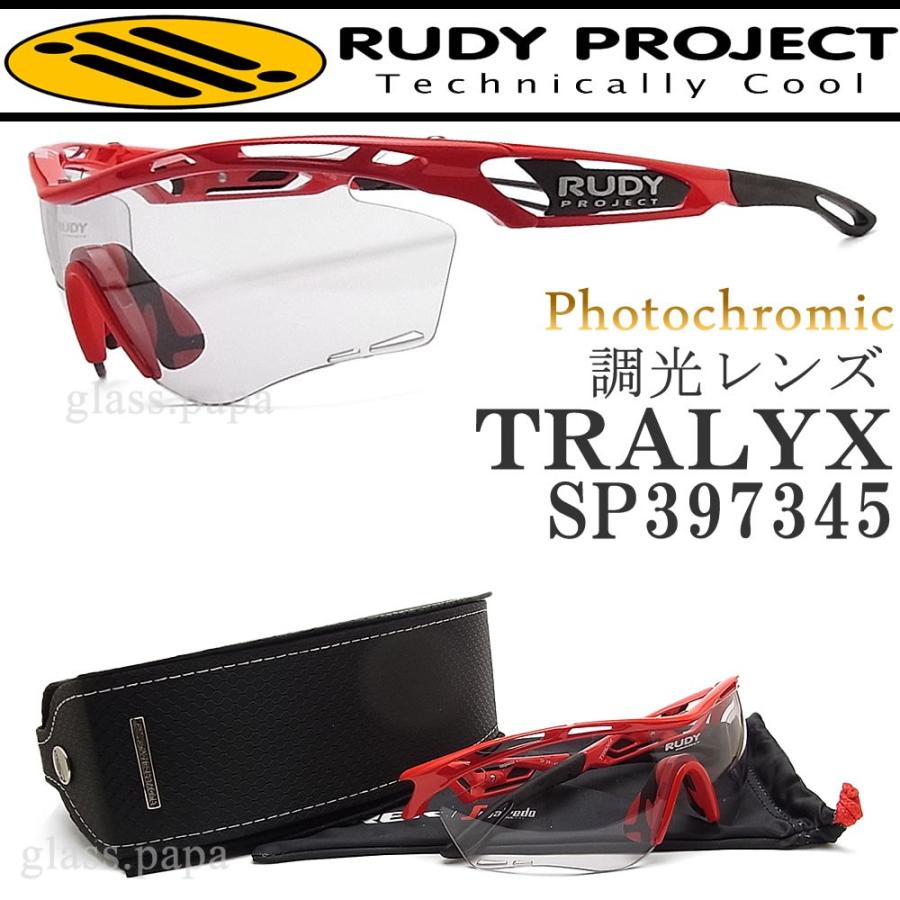 ルディプロジェクト RUDY PROJECT サングラス TRALYX トラリクス SP397345-C000 調光レンズ スポーツ ゴルフ ランニング サイクル アウトドア｜glass-papa