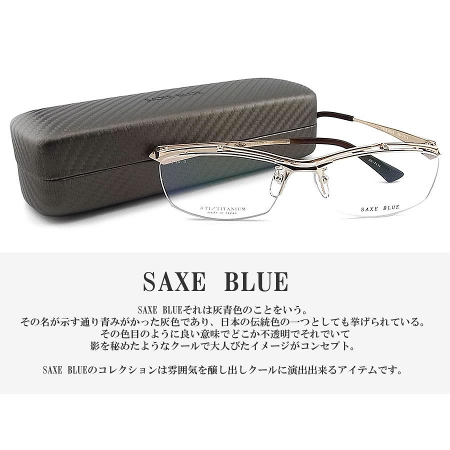 SAXE BLUE ザックスブルー メガネフレーム SB7111 C-1 跳ね上げ式 眼鏡