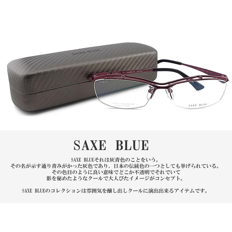 SAXE BLUE ザックスブルー メガネフレーム SB7111 C-41 跳ね上げ式