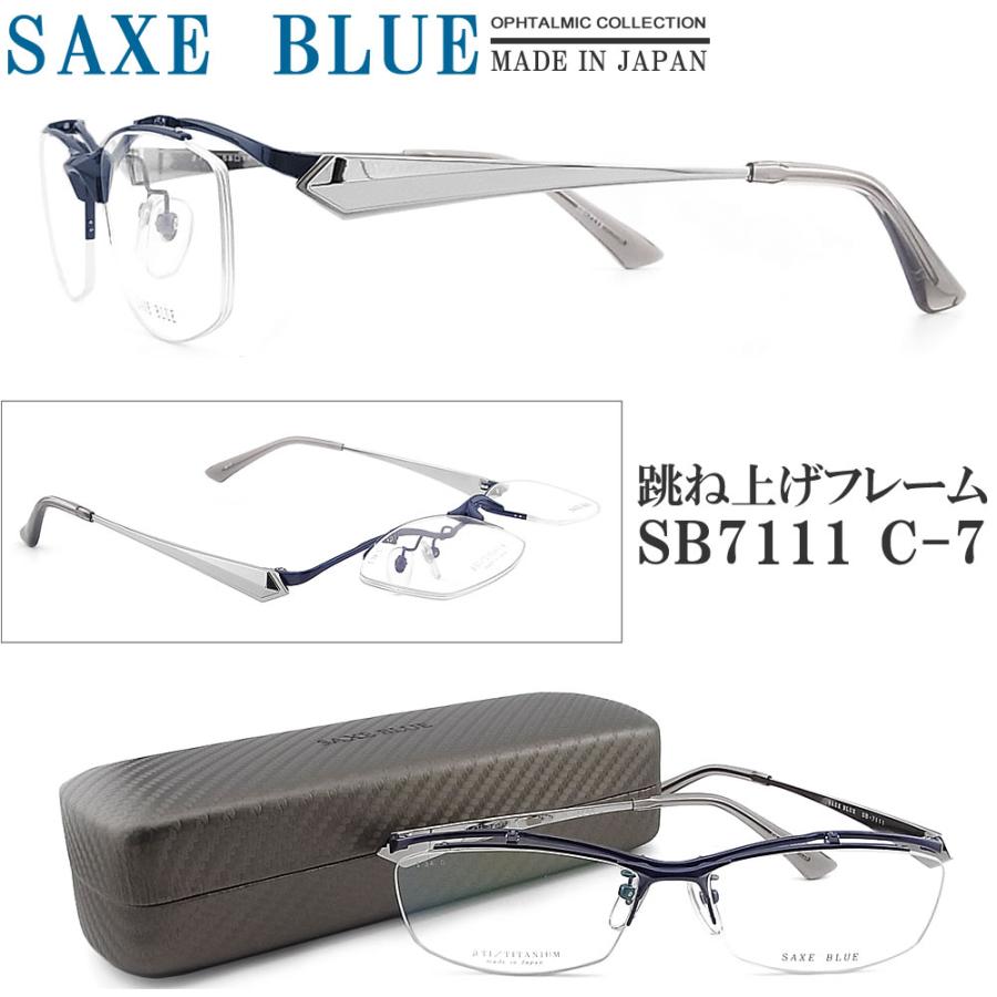 SAXE BLUE ザックスブルー メガネフレーム SB7111 C-7 跳ね上げ式 眼鏡 伊達メガネ 度付き 青色光カット パソコン用 メンズ 男性 日本製 ネイビー×シルバー SAXE BLUE ザックスブルー メガネフレーム SB7111 C-7 跳ね上げ式 眼鏡