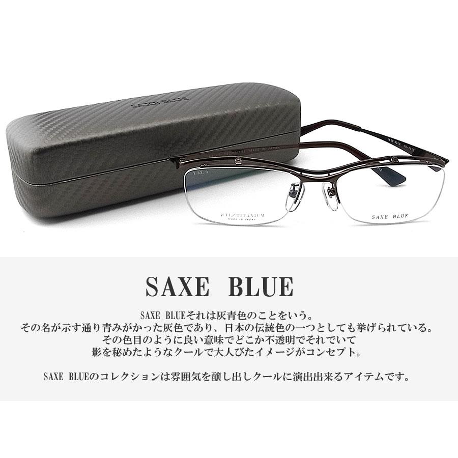 SAXE BLUE ザックスブルー メガネフレーム SB7112 C-1 跳ね上げ式 眼鏡