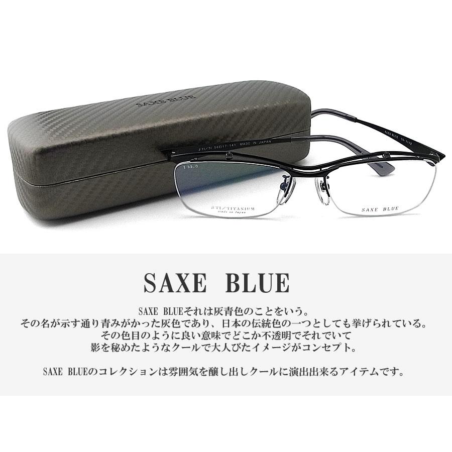 SAXE BLUE ザックスブルー メガネフレーム SB7112 C-3 跳ね上げ式 眼鏡