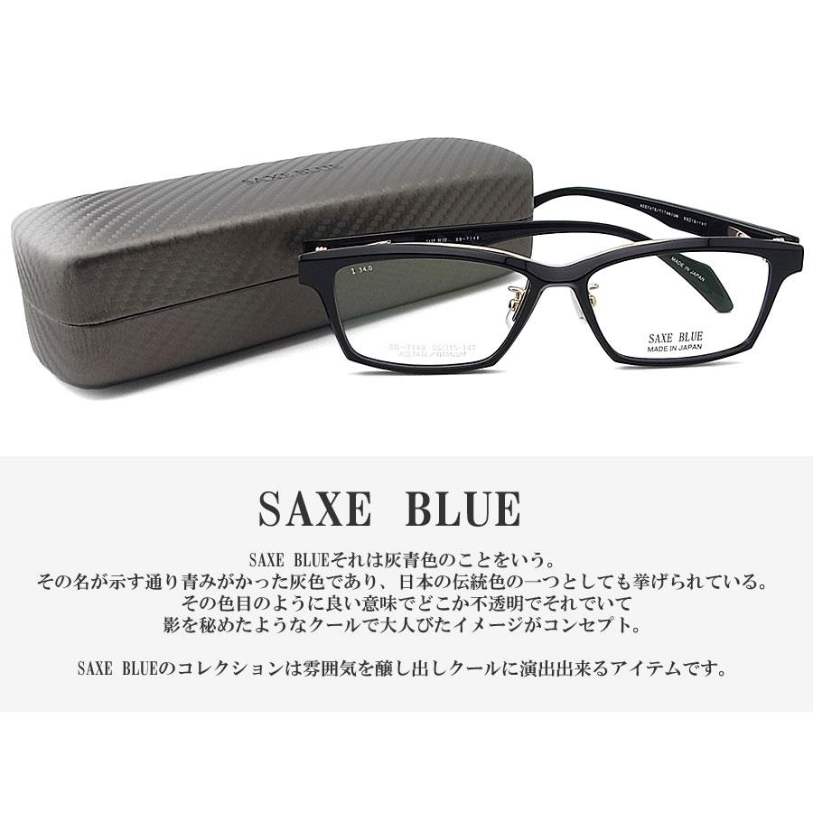 SAXE BLUE ザックスブルー メガネフレーム SB7149 C-1 跳ね上げ式 眼鏡