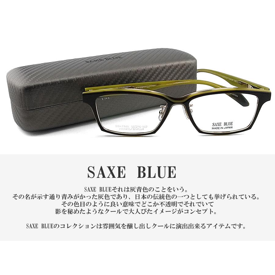 SAXE BLUE ザックスブルー メガネフレーム SB7149 C-5 跳ね上げ式 眼鏡