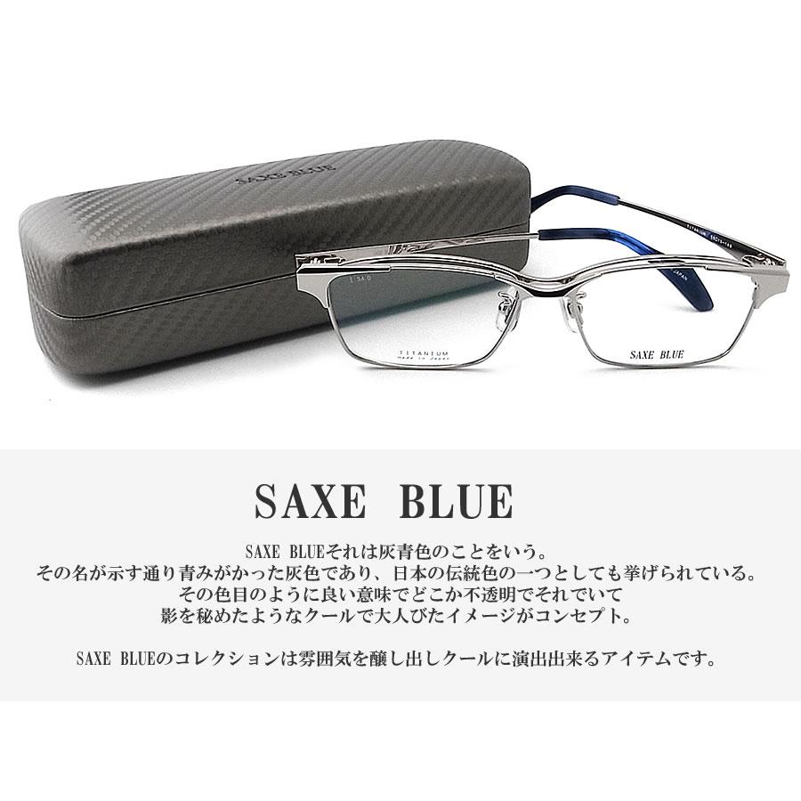 SAXE BLUE ザックスブルー メガネフレーム SB7150 C-1 跳ね上げ式 眼鏡