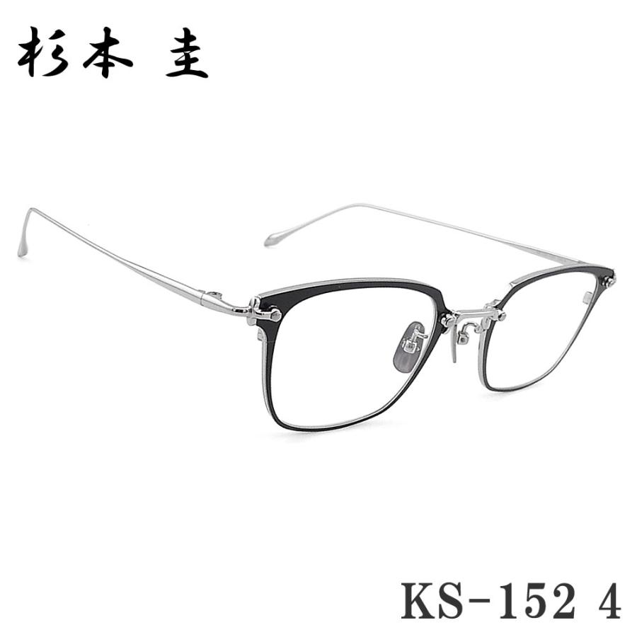 杉本 圭 スギモトケイ メガネ KS-152 4 眼鏡 めがね クラシック 日本製
