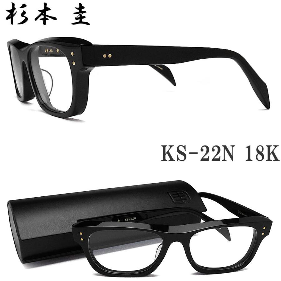 杉本 圭 KS-22N UV99％カット、ブルーライトカット仕様 【公式通販】