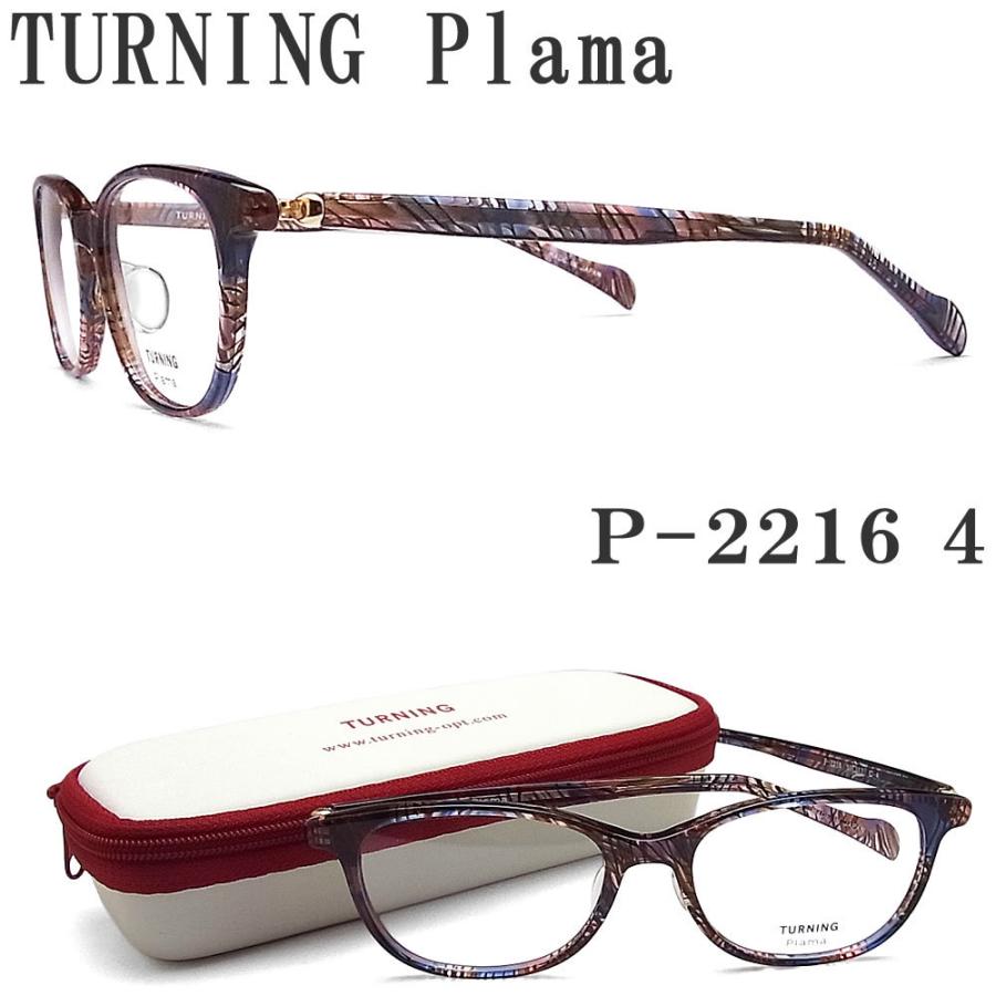 ターニングプラマ TURNING Plama メガネ P-2216 4 眼鏡 クラシック 伊達メガネ 度付き ブルー×パープルメッシュ レディース 女性 ターニングプラマ TURNING Plama メガネ P-2216 4 眼鏡 クラシック