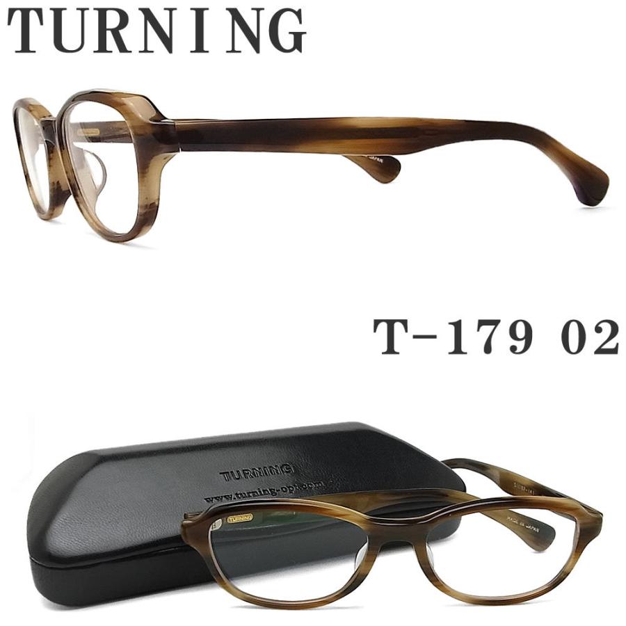 ターニング TURNING メガネ T-179 02 眼鏡 クラシック 伊達メガネ 度付き ブラウン系 メンズ レディース 男性 女性｜glass-papa