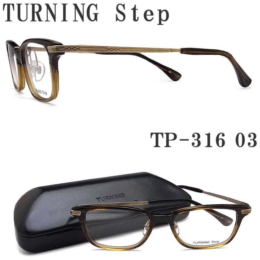 ターニングステップ TURNING Step メガネ TP-316 03 眼鏡 クラシック