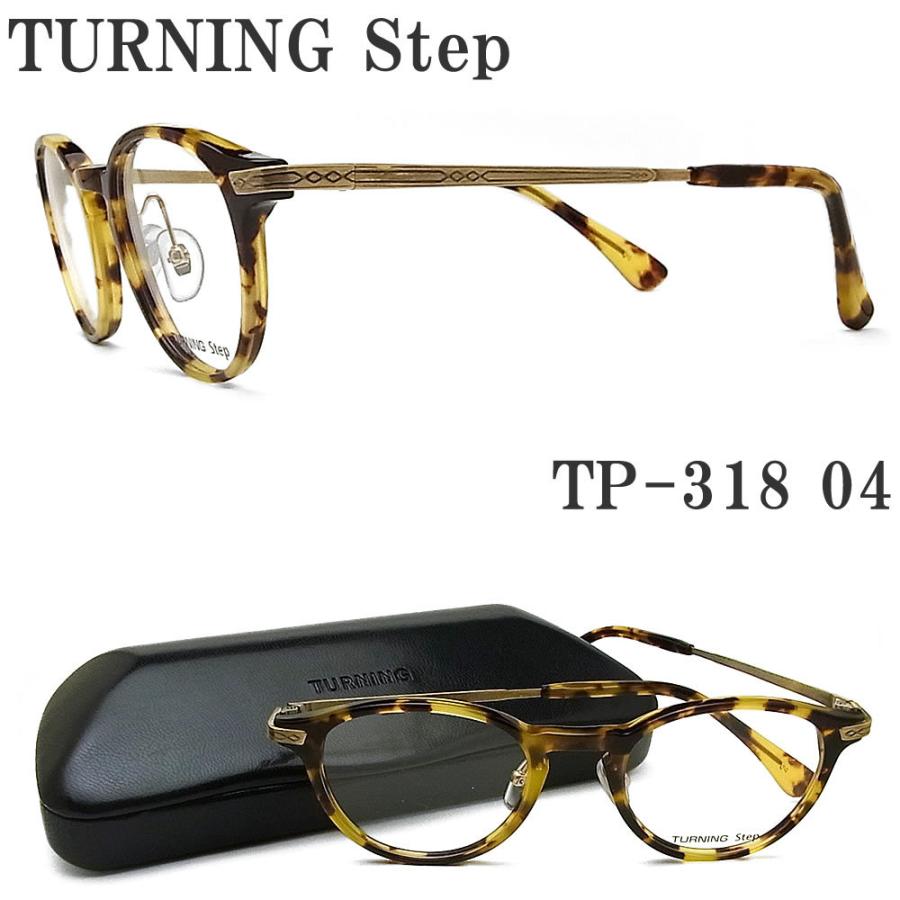 ターニングステップ TURNING Step メガネ TP-318 04 眼鏡 クラシック 伊達メガネ 度付き ハバナ×アンティークゴールド メンズ レディース 男性 女性 ターニングステップ TURNING Step メガネ TP-318 04 眼鏡 クラシック