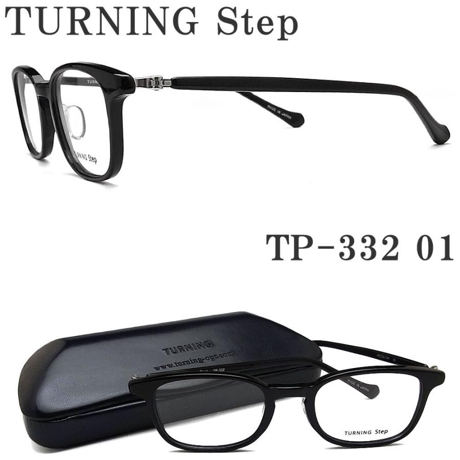 ターニングステップ TURNING Step メガネ TP-332 01 眼鏡 クラシック 伊達メガネ 度付き ブラック メンズ レディース 男性 女性 ターニングステップ TURNING Step メガネ TP-332 01 眼鏡 クラシック