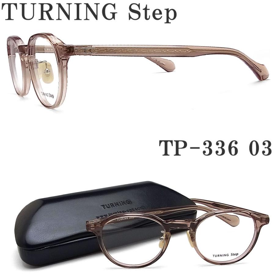 ターニングステップ TURNING Step メガネ TP-336 03 眼鏡 クラシック 伊達メガネ 度付き クリアピンクベージュ メンズ レディース 男性 女性 ターニングステップ TURNING Step メガネ TP-336 03 眼鏡 クラシック