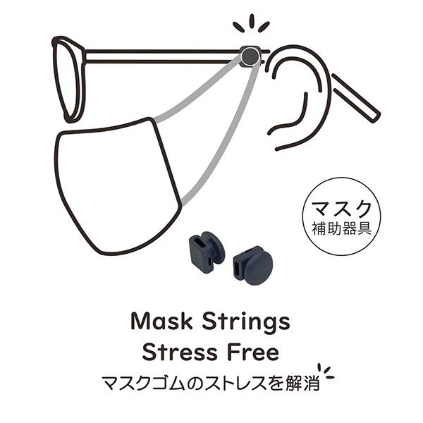 耳が痛くならない マスクラック セール 登場から人気沸騰 MR-001 郵便送料無料 マスク 人気 補助器具