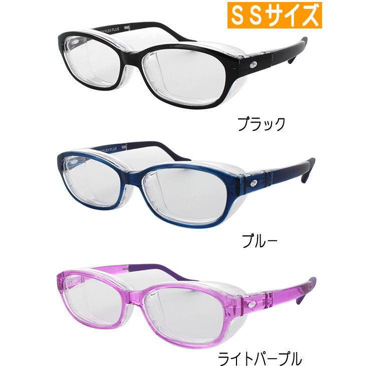 花粉症メガネ 子供用 スカッシーフレックスプラス8831 SSサイズ 度付き