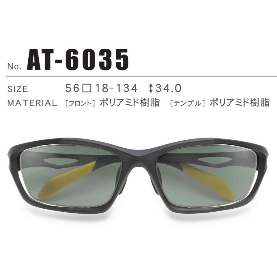 スポーツ アスリー 軽量 AT6035 サングラス 度付きレンズセット メガネ