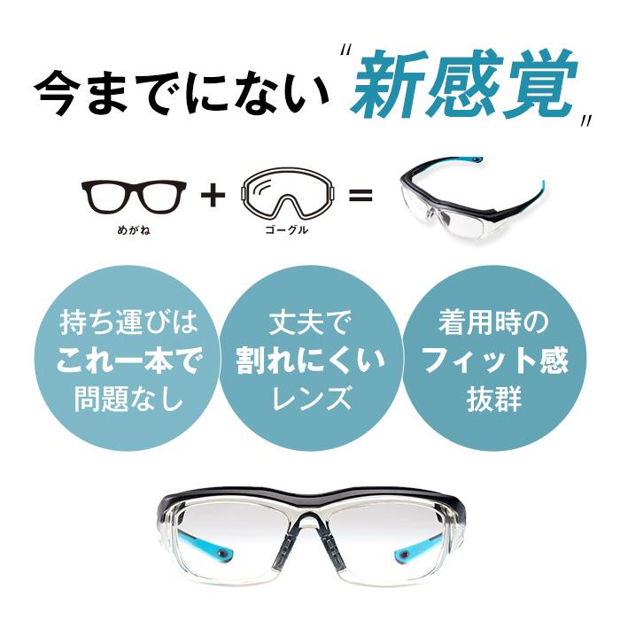 新品本物 メガネ 度付き 保護メガネ 安全メガネ 花粉メガネ スポーツ 度付きメガネ Arxセーフティ ゴーグル 眼鏡 大人用 めがね