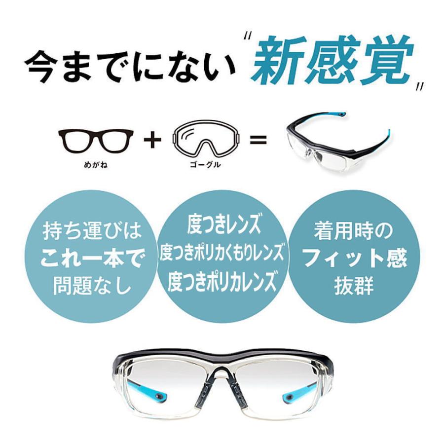メガネ 度付き 保護メガネ 安全メガネ 花粉メガネ スポーツ ARX