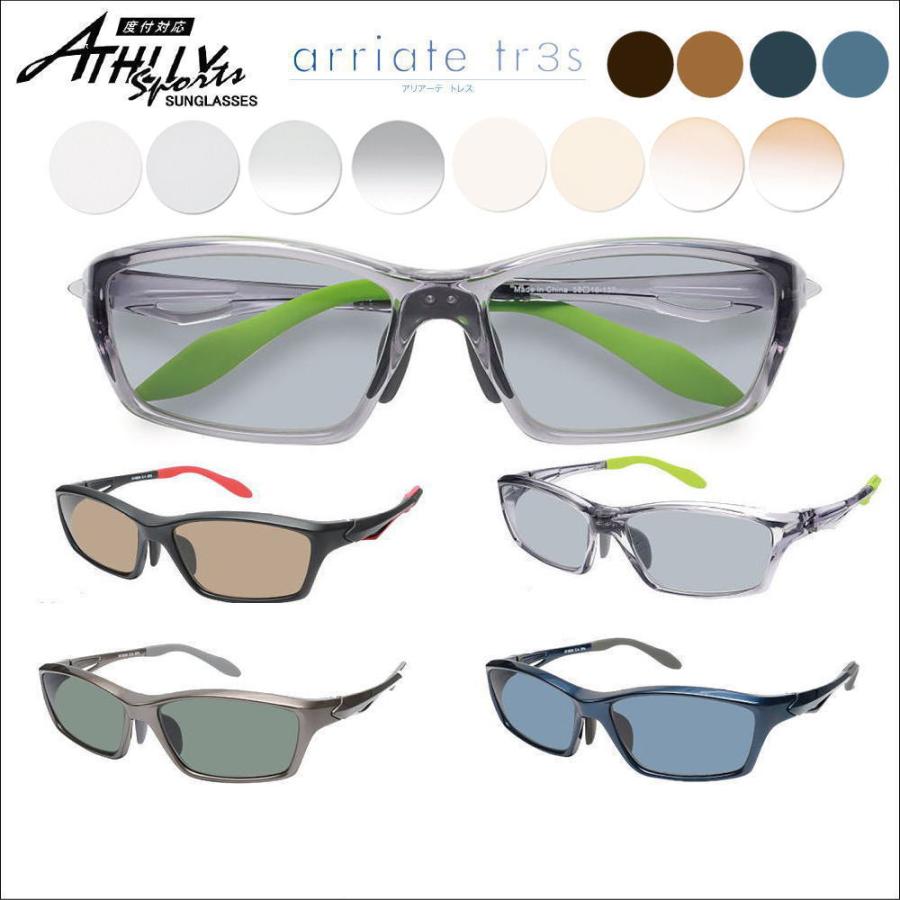 スポーツ アスリー 軽量 AT6034 サングラス 度付きレンズセット メガネ