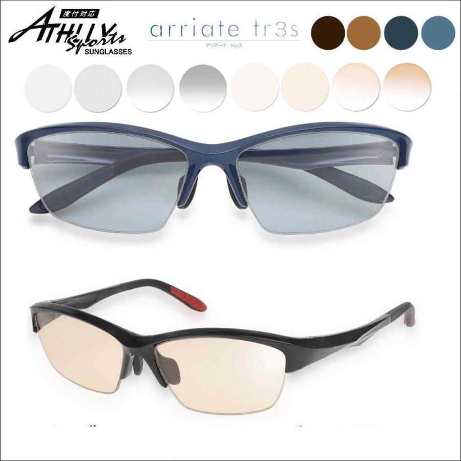 スポーツ アスリー 軽量 AT6036 サングラス 度付きレンズセット メガネ