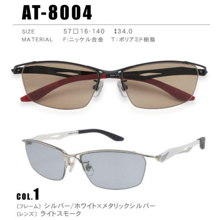 スポーツ アスリー 軽量 at8004 サングラス 度付きレンズセット メガネ