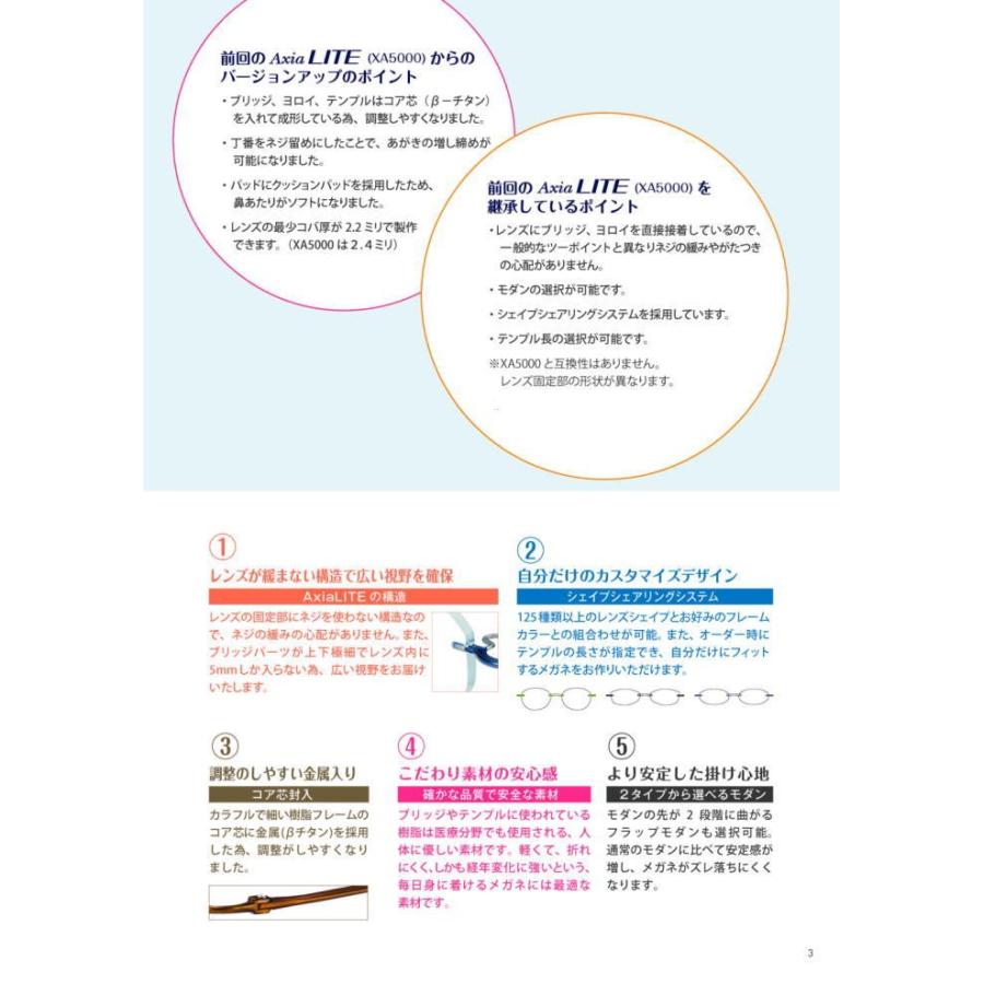 メガネ 度付き 度つき ふちなし 軽量メタルフレーム アクシアライト