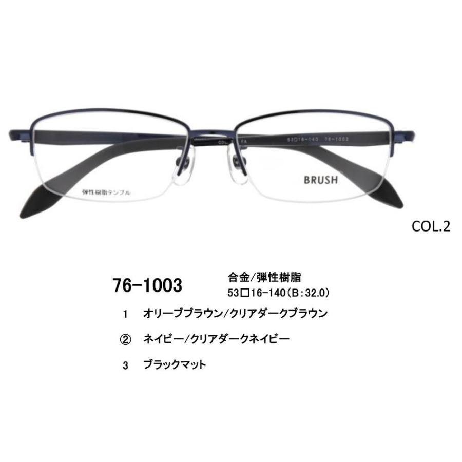 遠近両用メガネ 老眼鏡 度つき 度入り BRUSH1003 フレームのみ・累進