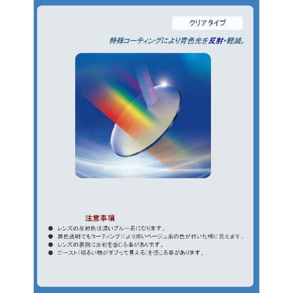 PCメガネ PC用 パソコン用 HOYA SL982BP 1.6薄型非球面レンズ ブルー