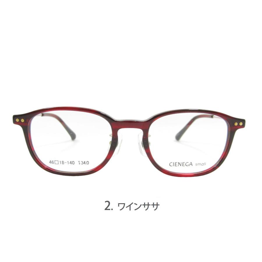 遠近両用メガネ メンズ レディース CIENEGA S007 小顔 スモールサイズ