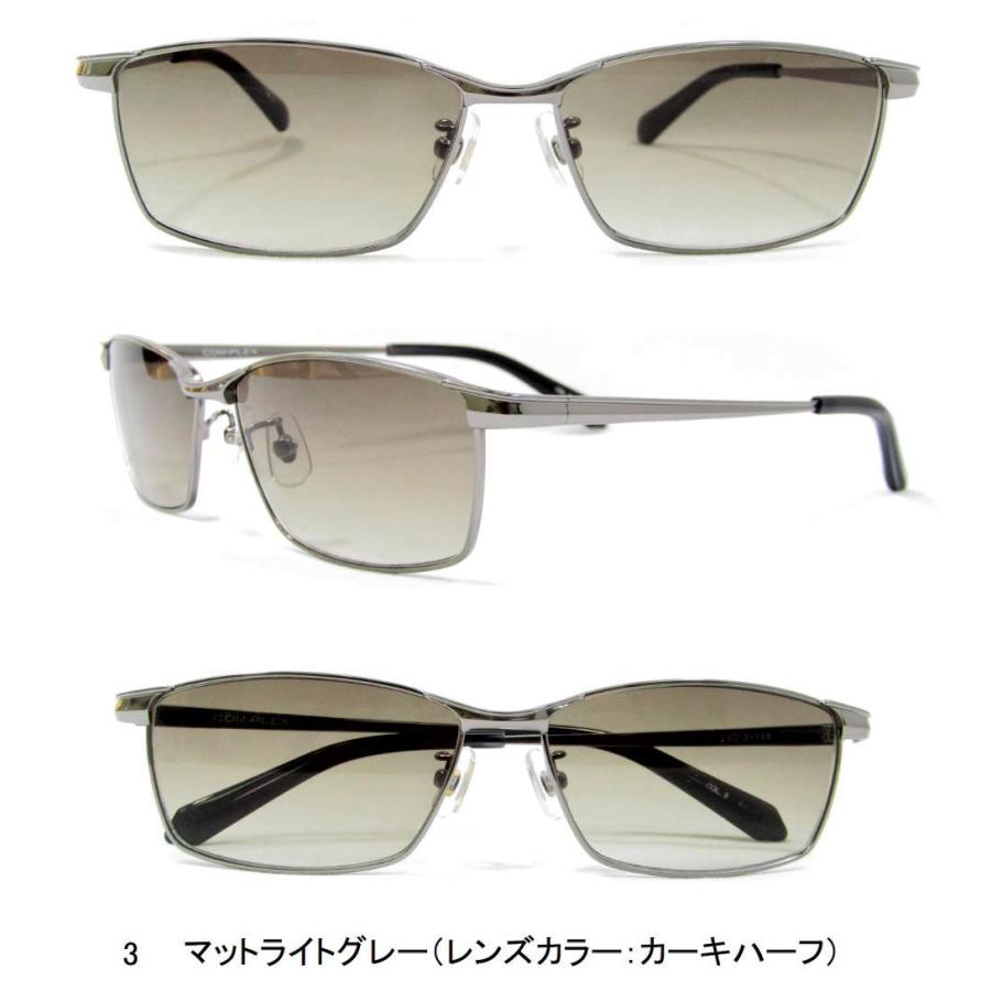 コンプレックス COMPLEX 193 サングラス 度付きレンズセット メガネ