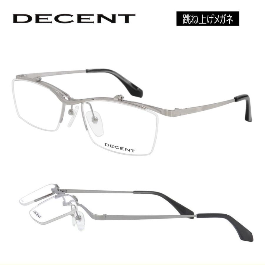 メガネフレーム メガネセット 跳ね上げ式メガネ dc3473 フレームのみ