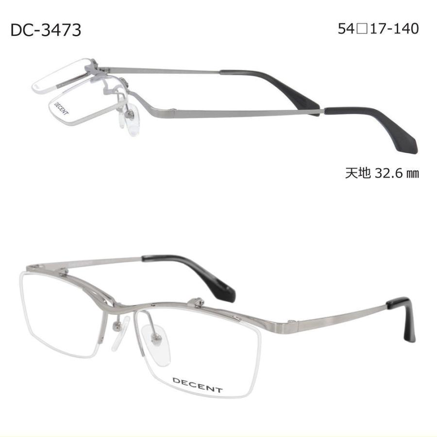 メガネフレーム メガネセット 跳ね上げ式メガネ  dc3473 フレームのみ/度付きレンズセット｜glasscore｜02