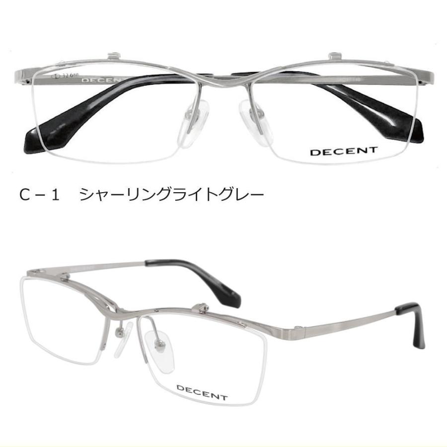 メガネフレーム メガネセット 跳ね上げ式メガネ dc3473 フレームのみ