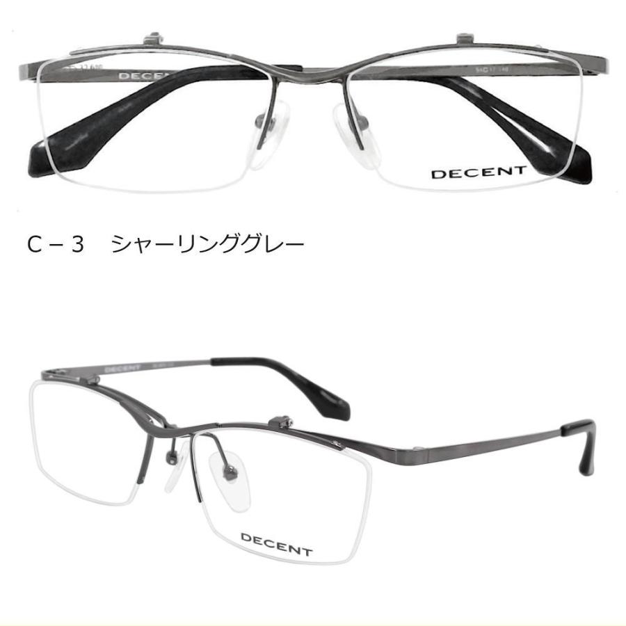 メガネフレーム メガネセット 跳ね上げ式メガネ  dc3473 フレームのみ/度付きレンズセット｜glasscore｜05