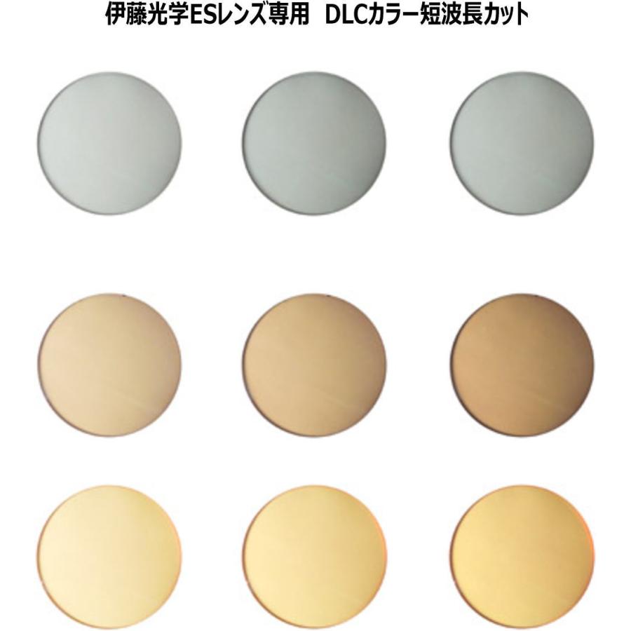 伊藤光学ESレンズ専用　DLCカラー　オプション | 