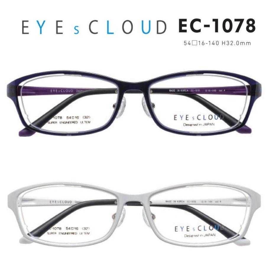 66％以上節約 メガネ 度付き 度つき 度付きメガネ アイクラウド ec1078 眼鏡 めがね 1.74薄型非球面レンズお値段そのまま度付き